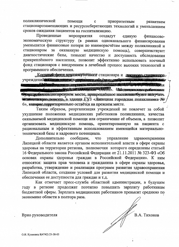 32013.08.23 о-т РЗН48 персоналу гп6 002.jpg